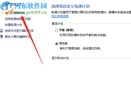 win10系統(tǒng)開啟屏幕保護密碼的方法