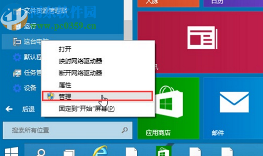 win10系統(tǒng)音頻服務(wù)無響應(yīng)的解決辦法