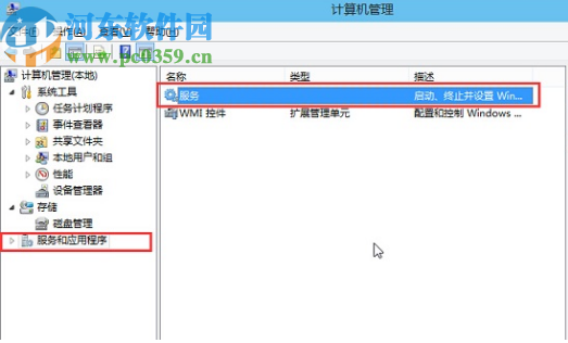 win10系統(tǒng)音頻服務(wù)無響應(yīng)的解決辦法