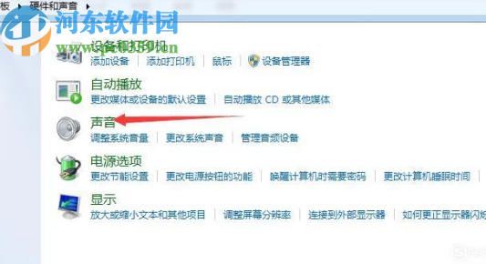 解決win7系統(tǒng)麥克風(fēng)沒有聲音的方法