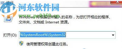 修復win7系統控制面板出錯的方法