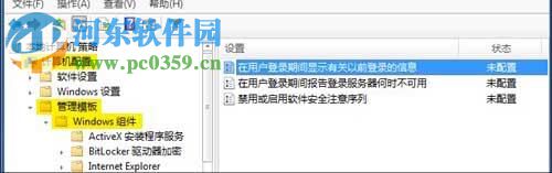 win7系統如何啟用開機記錄電腦功能