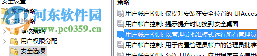 win10系統(tǒng)如何設(shè)置所有應(yīng)用默認(rèn)管理員身份運行