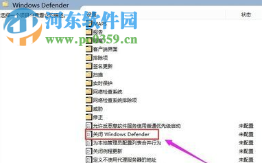 win8系統自帶的殺毒軟件如何關閉