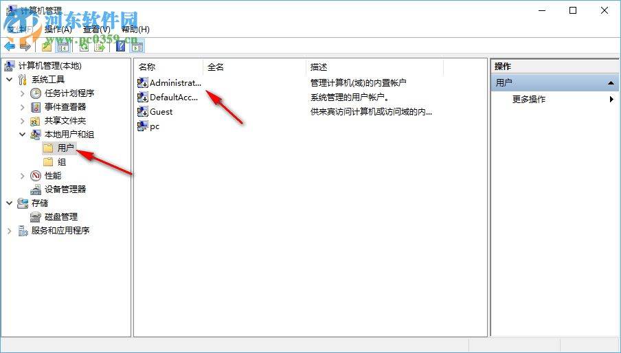 Windows10系統(tǒng)下如何隱藏一個磁盤盤符