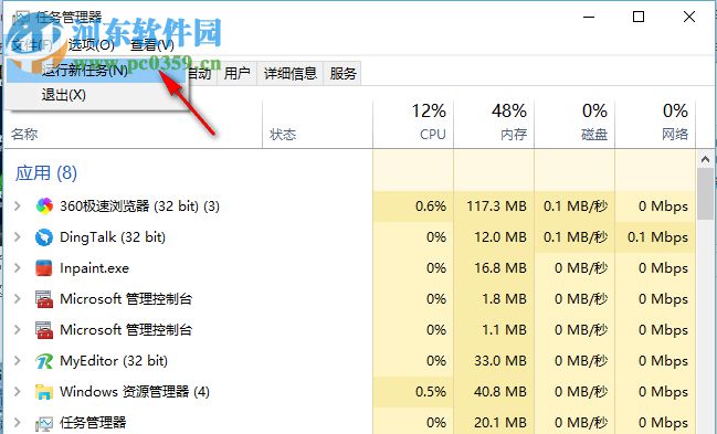 win10系統(tǒng)任務(wù)欄假死點擊沒反應(yīng)如何修復(fù)