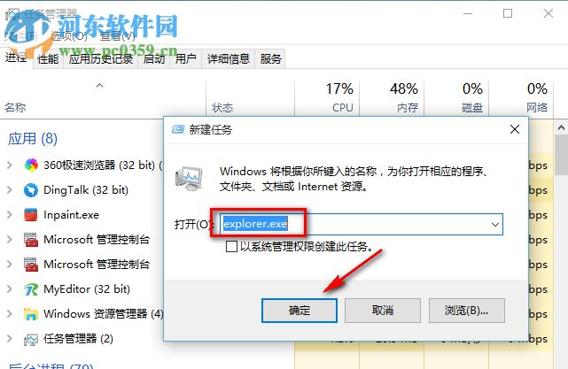 win10系統(tǒng)任務(wù)欄假死點擊沒反應(yīng)如何修復(fù)