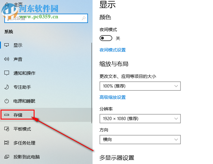 win10系統(tǒng)如何更改離線(xiàn)地圖的默認(rèn)儲(chǔ)存位置