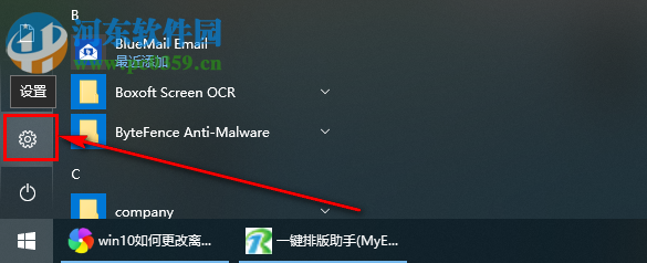 win10系統(tǒng)如何更改離線(xiàn)地圖的默認(rèn)儲(chǔ)存位置