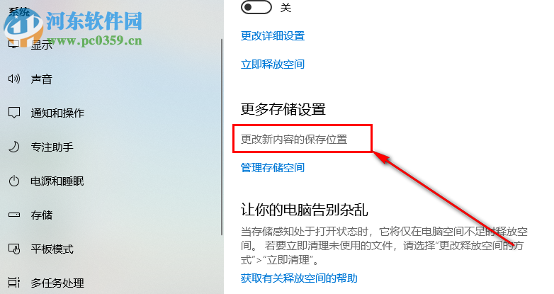 win10系統(tǒng)如何更改離線(xiàn)地圖的默認(rèn)儲(chǔ)存位置