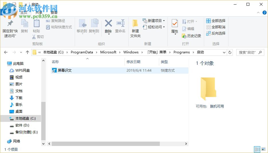 win10如何設(shè)置軟件開(kāi)機(jī)啟動(dòng)