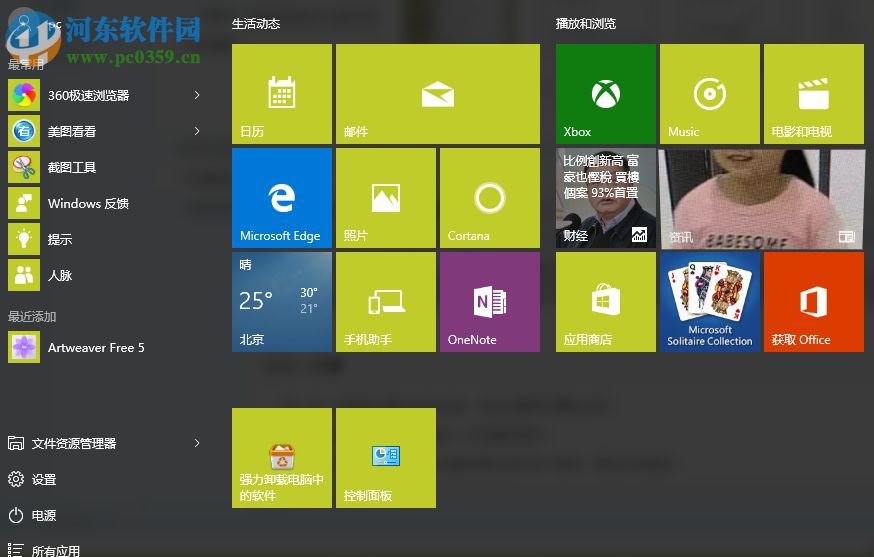 win10如何設(shè)置軟件開(kāi)機(jī)啟動(dòng)