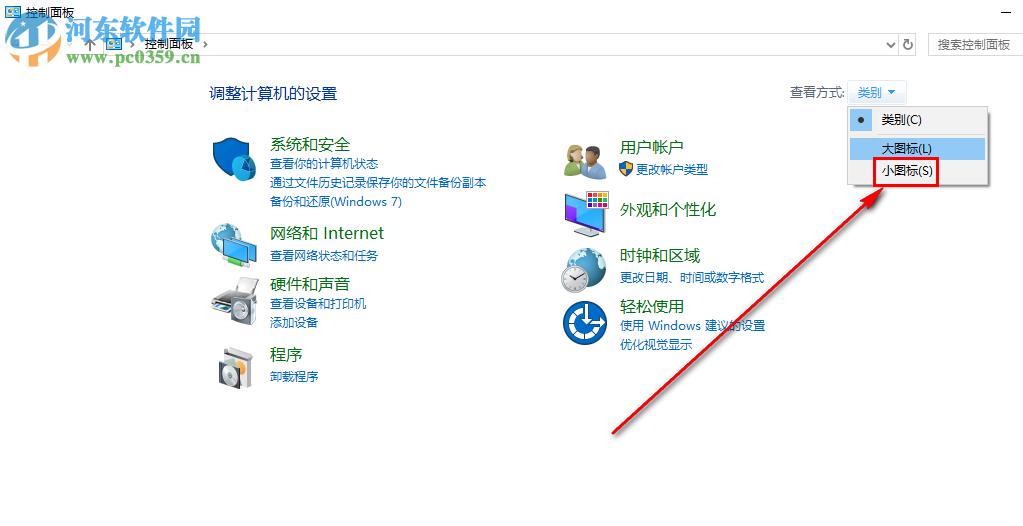 win10系統(tǒng)如何打開電腦紅外線接收圖片的功能