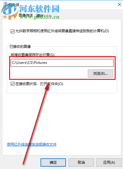 win10系統(tǒng)如何打開電腦紅外線接收圖片的功能