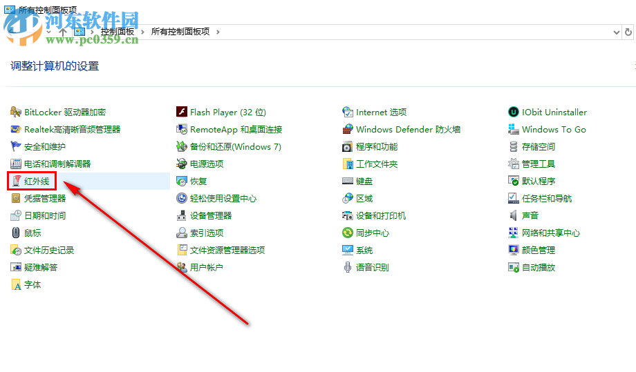 win10系統(tǒng)如何打開電腦紅外線接收圖片的功能