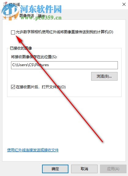win10系統(tǒng)如何打開電腦紅外線接收圖片的功能