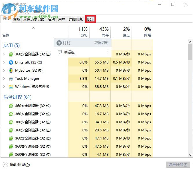 解決win10系統(tǒng)無法啟動安全中心的方法