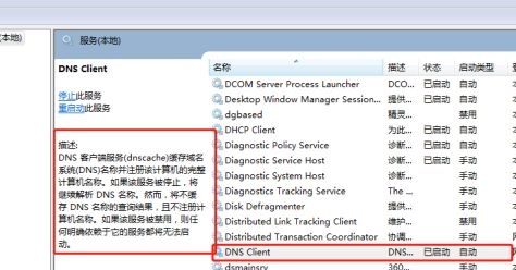 win7優化后連不上網解決方法