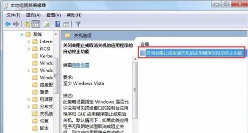 win7關(guān)機(jī)速度優(yōu)化教程