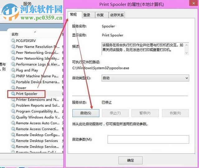 解決win8打印機(jī)提示“終結(jié)點(diǎn)映射器中沒(méi)有更多的終結(jié)點(diǎn)可用”的方法
