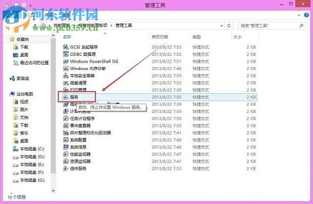 解決win8打印機(jī)提示“終結(jié)點(diǎn)映射器中沒(méi)有更多的終結(jié)點(diǎn)可用”的方法