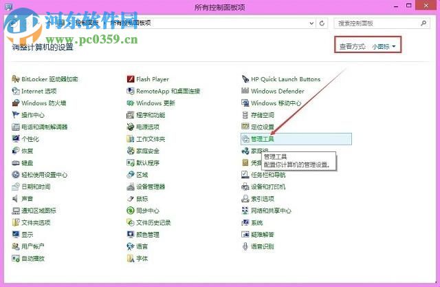 解決win8打印機(jī)提示“終結(jié)點(diǎn)映射器中沒(méi)有更多的終結(jié)點(diǎn)可用”的方法