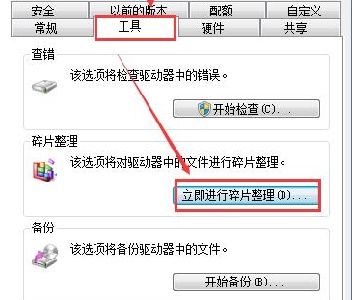 win7優(yōu)化提速寶典