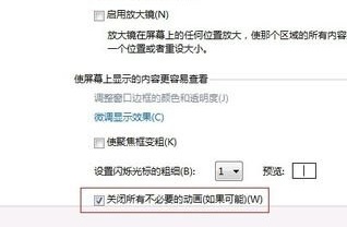 win7優(yōu)化提速寶典