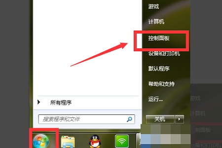 win724小時(shí)制時(shí)間更改教程