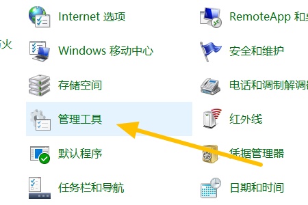 win7更改系統(tǒng)盤符為c盤的教程