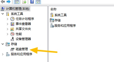 win7更改系統(tǒng)盤符為c盤的教程