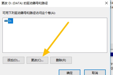 win7更改系統(tǒng)盤符為c盤的教程