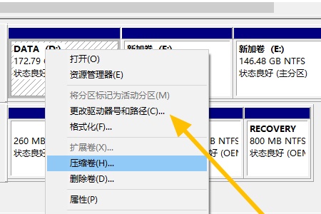 win7更改系統(tǒng)盤符為c盤的教程