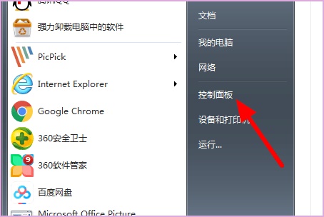 win7更改系統(tǒng)盤符為c盤的教程