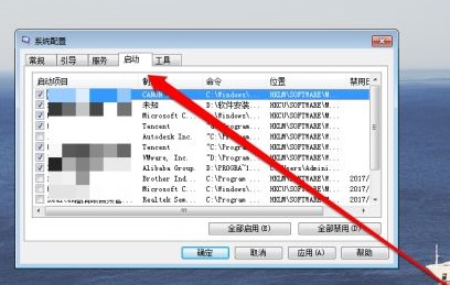 win7怎么更改開(kāi)機(jī)啟動(dòng)項(xiàng)