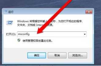 win7怎么更改開(kāi)機(jī)啟動(dòng)項(xiàng)