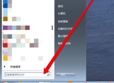 win7怎么更改開(kāi)機(jī)啟動(dòng)項(xiàng)