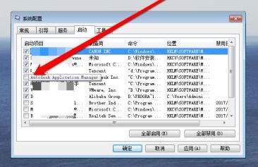 win7怎么更改開(kāi)機(jī)啟動(dòng)項(xiàng)