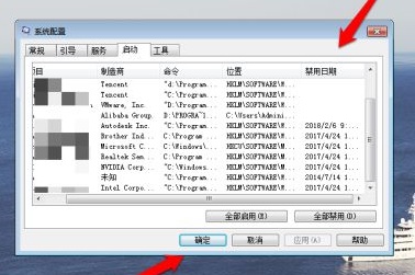 win7怎么更改開(kāi)機(jī)啟動(dòng)項(xiàng)