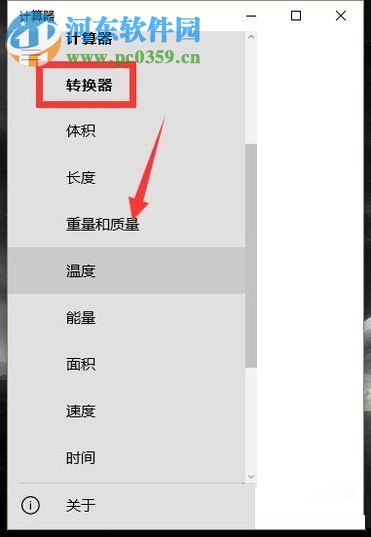 打開(kāi)win10計(jì)算器功能的方法