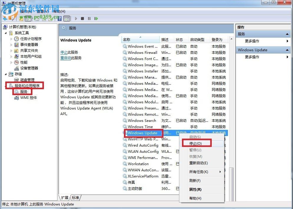 解決win7 .net framework 4.5安裝失敗“安裝時(shí)發(fā)生嚴(yán)重錯(cuò)誤”的方法