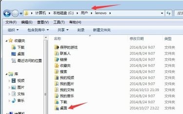win7電腦桌面文件儲(chǔ)存路徑更改教程