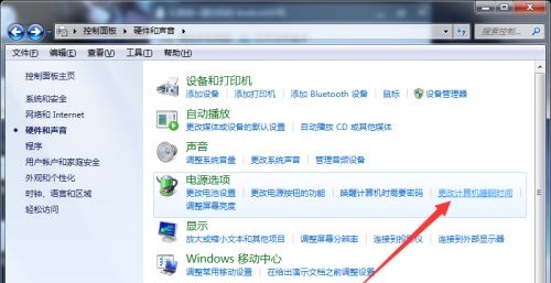 win7待機(jī)時間更改教程