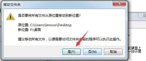 win7電腦桌面文件儲(chǔ)存路徑更改教程