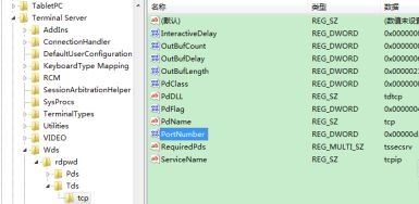 win7遠(yuǎn)程端口號(hào)更改教程