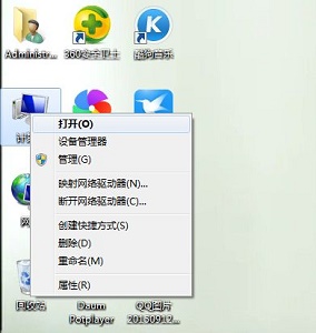 win7更改盤符失敗參數(shù)錯誤解決方法