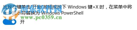 解決win10無法打開自帶應(yīng)用有感嘆號(hào)的方法