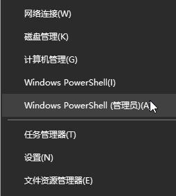 解決win10無法打開自帶應(yīng)用有感嘆號(hào)的方法