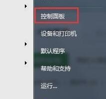 win7屏幕休眠時間更改教程
