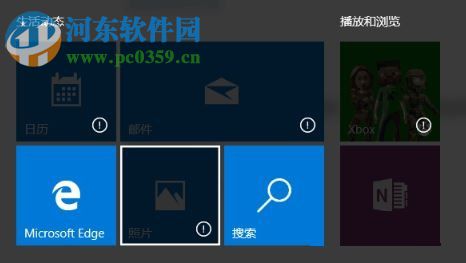 解決win10無法打開自帶應(yīng)用有感嘆號(hào)的方法